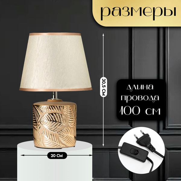 Изображение товара Прикроватная лампа Risalux Теодора 10337359 (золото)