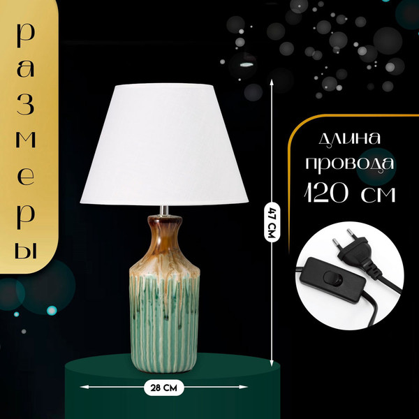 Изображение товара Прикроватная лампа Risalux Кимберли 10337352