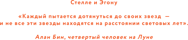 Изображение товара Энциклопедия АСТ Освоение космоса, твердая обложка (Ван Дер Векен Ян)