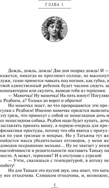 Изображение товара Книга Эксмо Дрянь такая! Мягкая обложка (Мельникова Ирина Александровна)