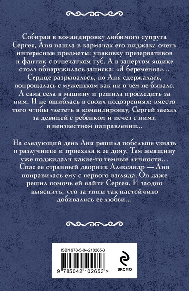 Изображение товара Книга Эксмо Дрянь такая! Мягкая обложка (Мельникова Ирина Александровна)