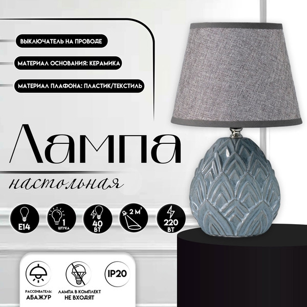 Изображение товара Прикроватная лампа Risalux Аурелия 10337289 (серый)