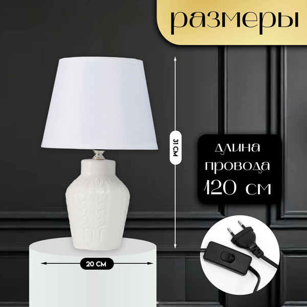 Изображение товара Прикроватная лампа Risalux Лиам 10337292 (белый)