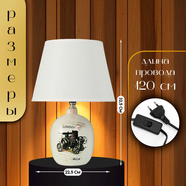 Изображение товара Прикроватная лампа Risalux Аджена 10337294