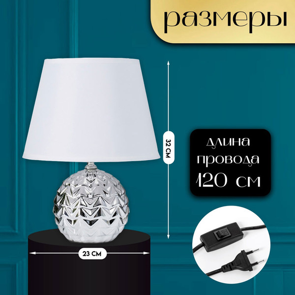 Изображение товара Прикроватная лампа Risalux Шади 10337295 (хром)