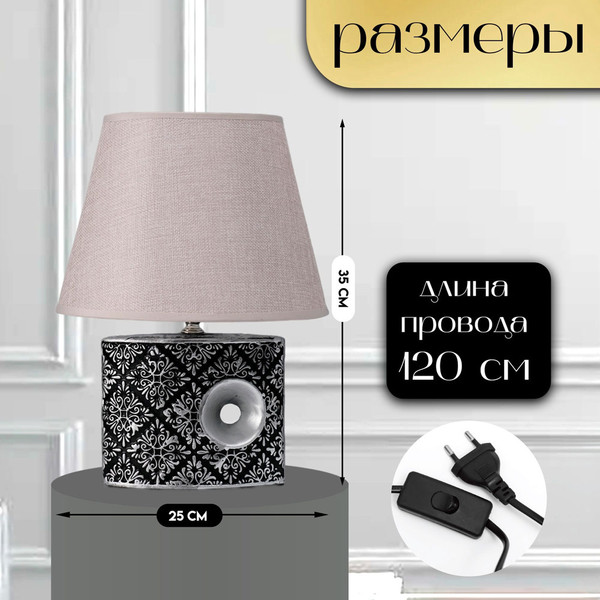 Изображение товара Прикроватная лампа Risalux Данзе 10337318