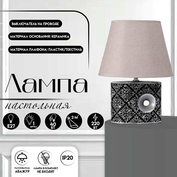 Изображение товара Прикроватная лампа Risalux Данзе 10337318