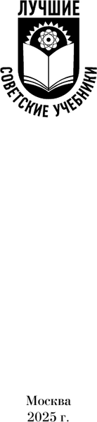 Изображение товара Книга АСТ Пособие по памяти и мнемонике, твердая обложка (Челпанов Георгий)