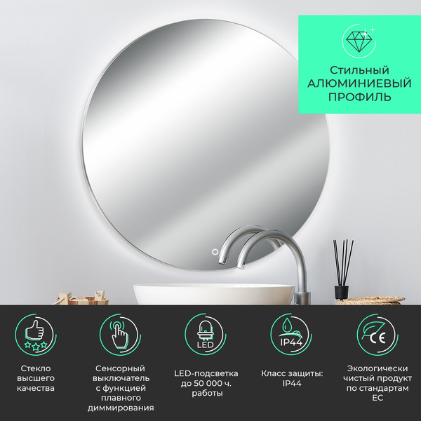 Изображение товара Зеркало Toppus Velvet 71 / 2911.010 (с подсветкой, сенсорный выключатель с диммированием, алюминиевый профиль)