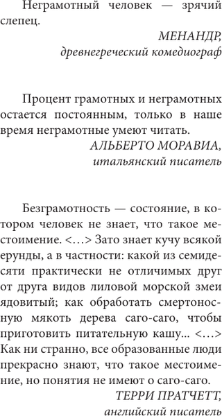 Изображение товара Учебное пособие АСТ Русский язык для тех, кто забыл правила, мягкая обложка (Фомина Наталья)