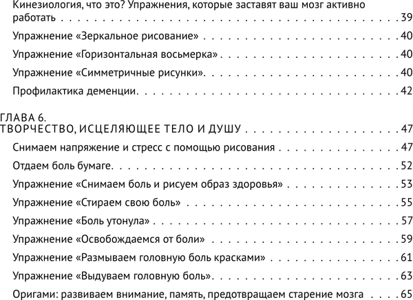 Изображение товара Книга АСТ Самодиагностика здоровья, мягкая обложка (Шевченко Маргарита)