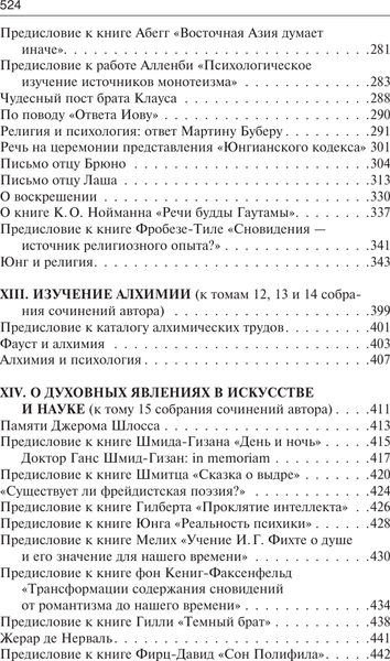Изображение товара Книга АСТ Символическая жизнь. Работы разных лет. Т.2, твердая обложка (Юнг Карл Густав)
