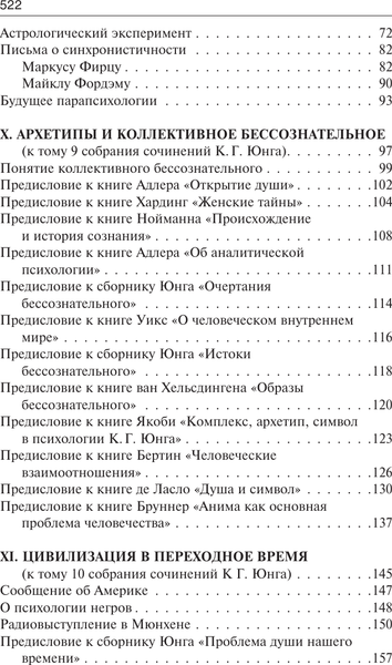 Изображение товара Книга АСТ Символическая жизнь. Работы разных лет. Т.2, твердая обложка (Юнг Карл Густав)