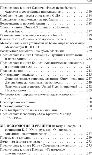 Изображение товара Книга АСТ Символическая жизнь. Работы разных лет. Т.2, твердая обложка (Юнг Карл Густав)