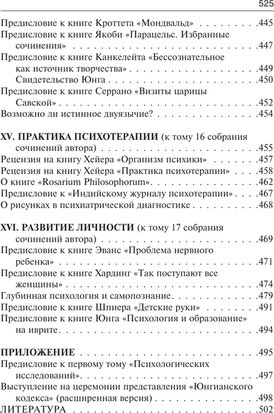 Изображение товара Книга АСТ Символическая жизнь. Работы разных лет. Т.2, твердая обложка (Юнг Карл Густав)