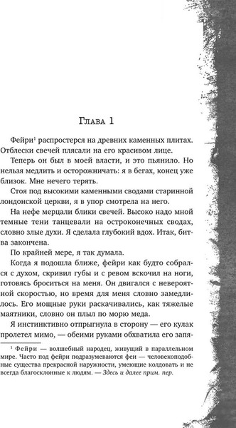 Изображение товара Книга Inspiria Фейри-профайлер (#1), мягкая обложка (Кроуфорд Кристин, Риверс Алекс)