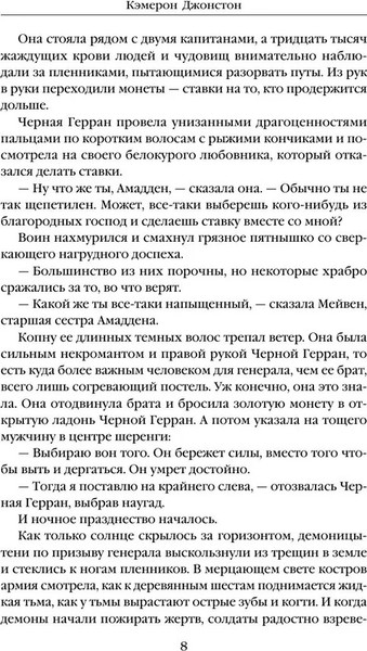 Изображение товара Книга Fanzon Мерзкая семерка (Джонстон Кэмерон, мягкая обложка)