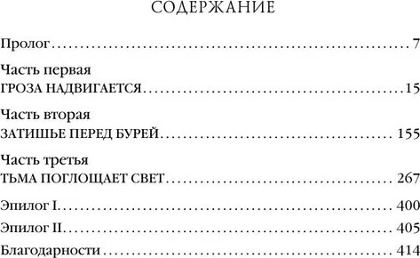 Изображение товара Книга Fanzon Мерзкая семерка (Джонстон Кэмерон, мягкая обложка)