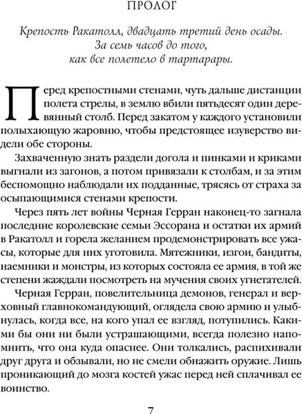 Изображение товара Книга Fanzon Мерзкая семерка (Джонстон Кэмерон, мягкая обложка)