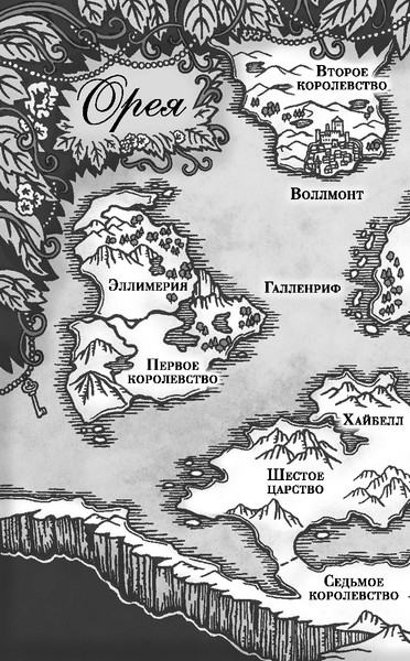 Изображение товара Книга FreeDom Золото, твердая обложка (Кеннеди Рейвен)