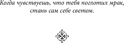 Изображение товара Книга FreeDom Золото, твердая обложка (Кеннеди Рейвен)