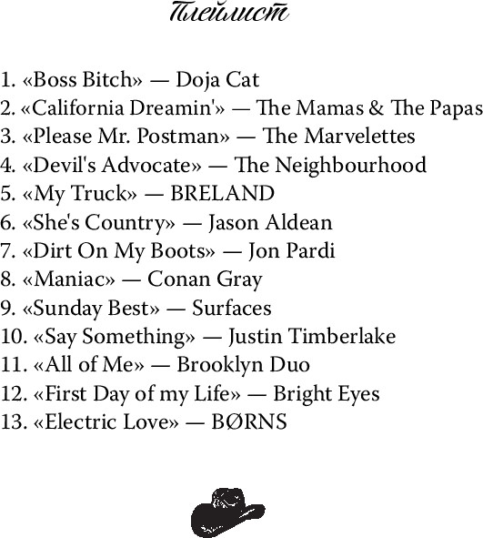 Изображение товара Книга FreeDom Разрушенная клятва, твердая обложка  (Ларк Софи)