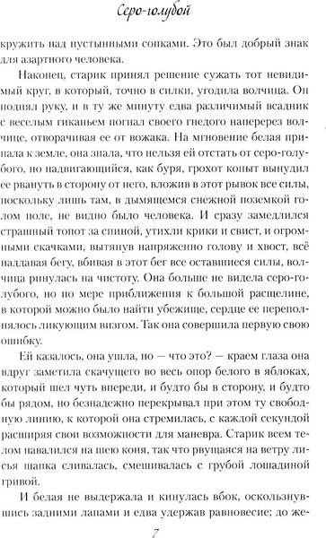 Изображение товара Книга Вече Дети новолуния, твердая обложка (Поляков-Катин Дмитрий)