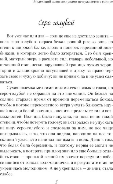 Изображение товара Книга Вече Дети новолуния, твердая обложка (Поляков-Катин Дмитрий)