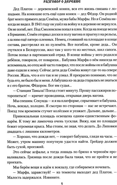 Изображение товара Книга Вече Закон тайги, твердая обложка (Кузенков Валерий)