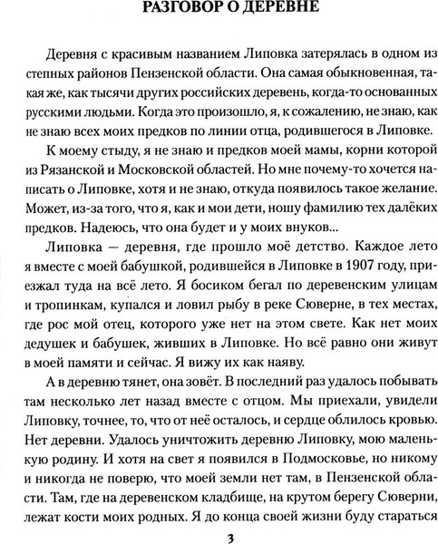 Изображение товара Книга Вече Закон тайги, твердая обложка (Кузенков Валерий)