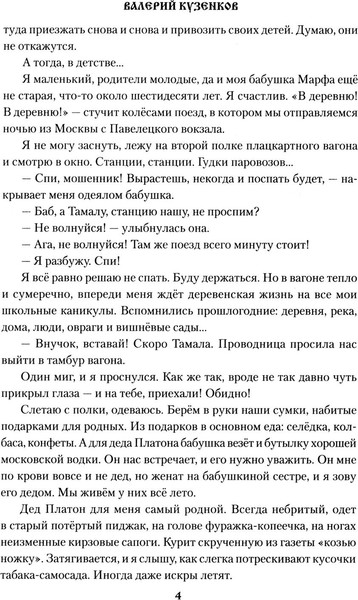 Изображение товара Книга Вече Закон тайги, твердая обложка (Кузенков Валерий)