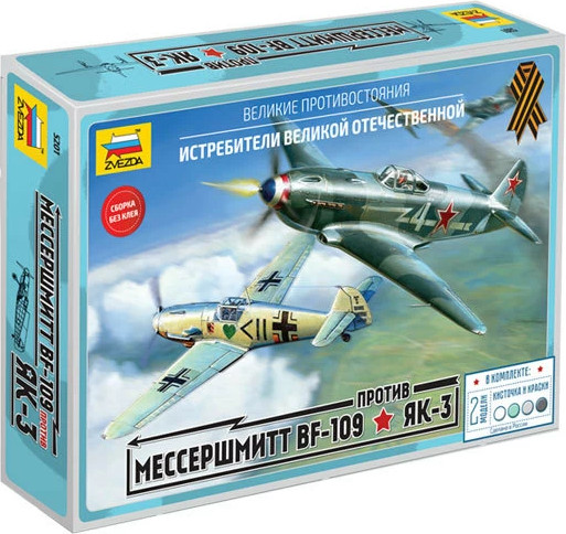 Изображение товара Сборная модель Звезда Мессершмитт Bf-109 против Як-3 / 5201