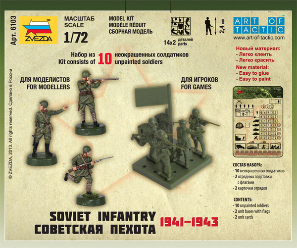 Изображение товара Сборная модель Звезда Советская пехота 1941-43гг / 6103