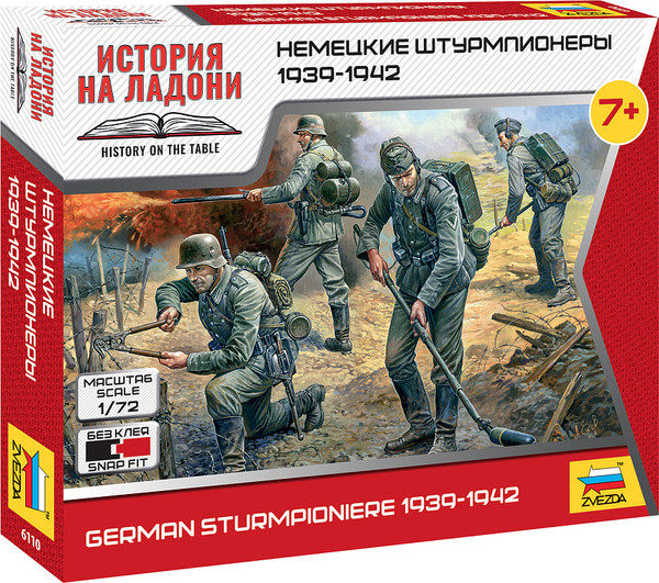 Изображение товара Сборная модель Звезда Немецкие штурмпионеры / 6110
