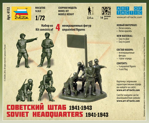 Изображение товара Сборная модель Звезда Советский штаб 1941-1943гг / 6132