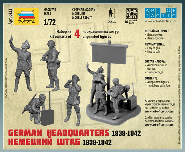 Изображение товара Сборная модель Звезда Немецкий штаб / 6133