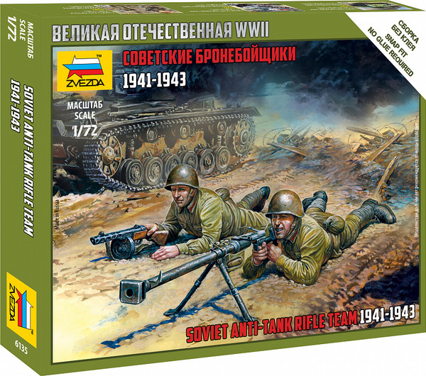 Изображение товара Сборная модель Звезда Советские бронебойщики / 6135