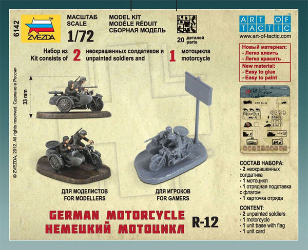 Изображение товара Сборная модель Звезда Немецкий мотоцикл R-12 / 6142