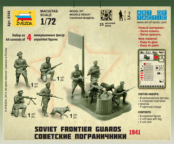 Изображение товара Сборная модель Звезда Советские пограничники / 6144