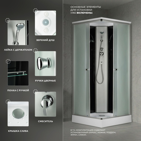 Изображение товара Душевая кабина Saniteco BST-280B (80x80, черный/матовое стекло)