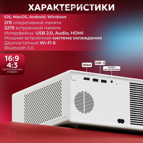 Изображение товара Проектор Wanbo Projector X5 Air (белый)