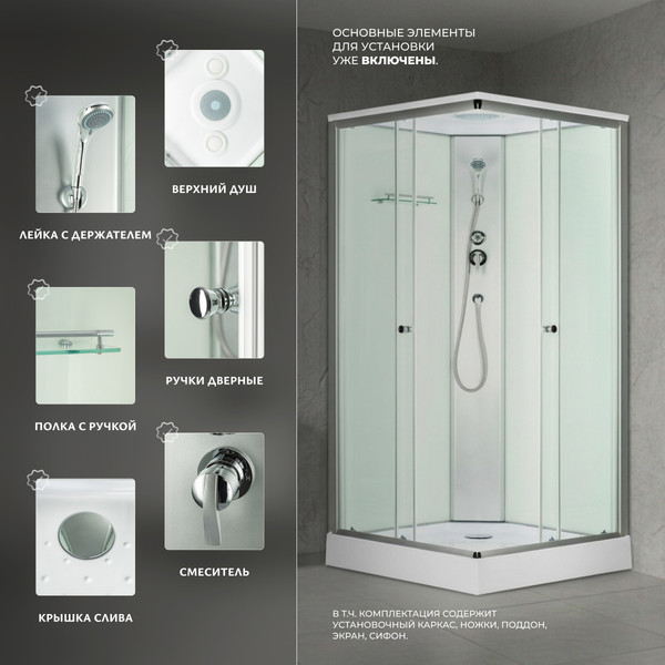 Изображение товара Душевая кабина Saniteco BST-280W (80x80, белый/прозрачное стекло)