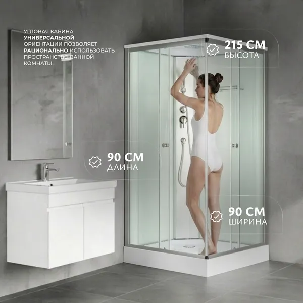 Изображение товара Душевая кабина Saniteco BST-290W (90x90, белый/прозрачное стекло)