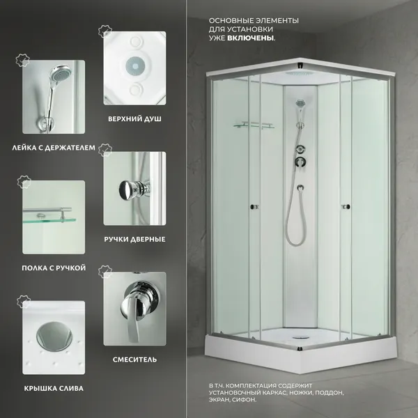 Изображение товара Душевая кабина Saniteco BST-290W (90x90, белый/прозрачное стекло)