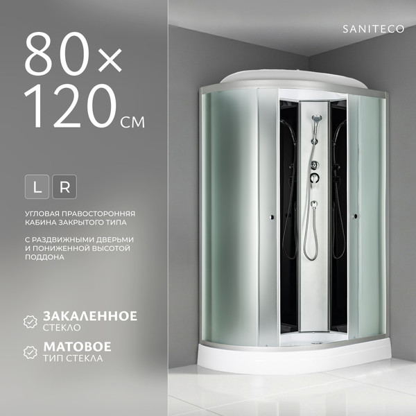 Изображение товара Душевая кабина Saniteco BST-120BR (120x80, черный/матовое стекло)