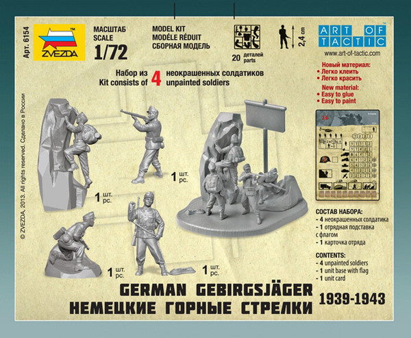 Изображение товара Сборная модель Звезда Немецкие горные стрелки / 6154