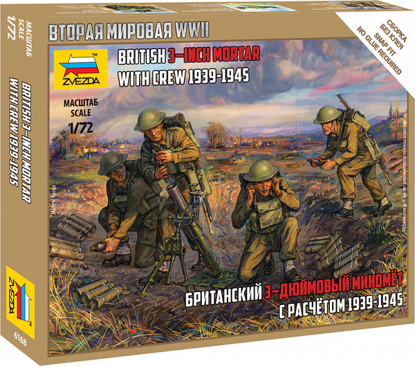Изображение товара Сборная модель Звезда Британский 3-хдюймовый миномет с расчетом 1939-42гг / 6168