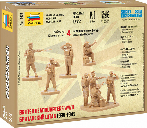 Изображение товара Сборная модель Звезда Британский штаб / 6174