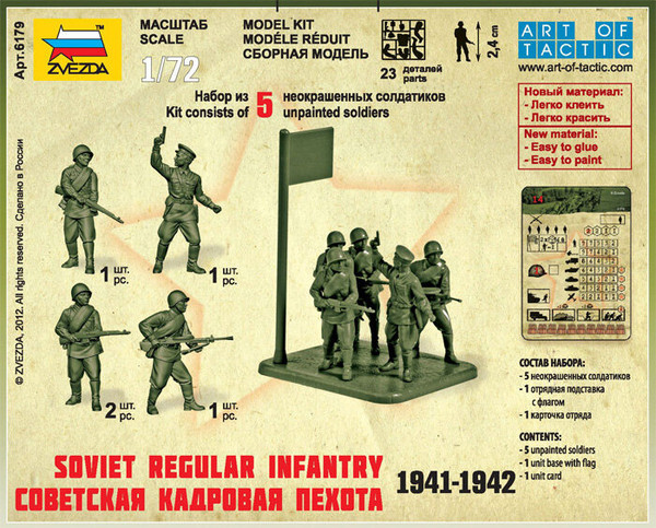 Изображение товара Сборная модель Звезда Советская кадровая пехота 1941-1942гг / 6179