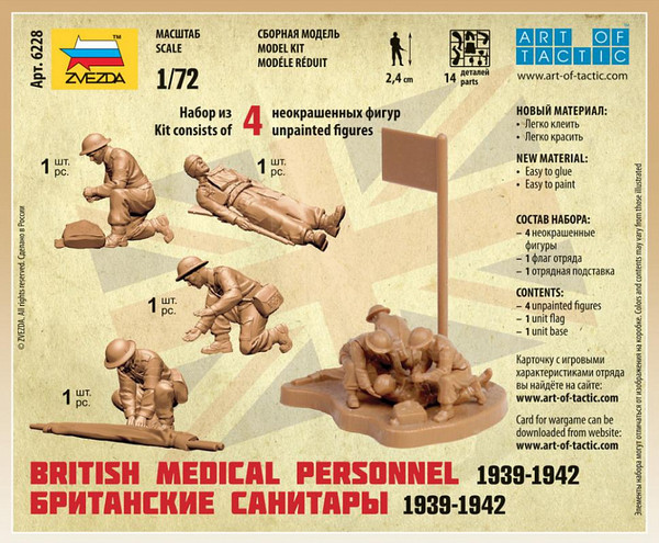 Изображение товара Сборная модель Звезда Британские санитары / 6228